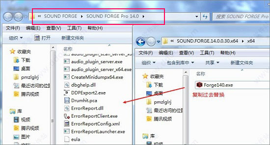 sound forge pro 14破解版